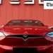Teenage hacker claims Tesla security flaw let him take control of 25 cars